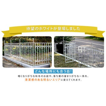 パークアベニュー フェンス連結セット 住まいスタイル