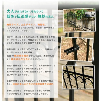 パークアベニュー フェンス連結セット 住まいスタイル