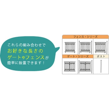 パークアベニュー ゲートセット 住まいスタイル
