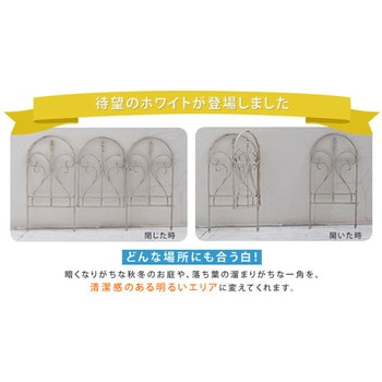 イージーゲートセット フィニアル 住まいスタイル