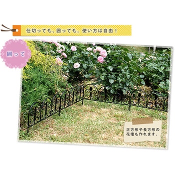 アイアンミニフェンス(リーフ) 住まいスタイル