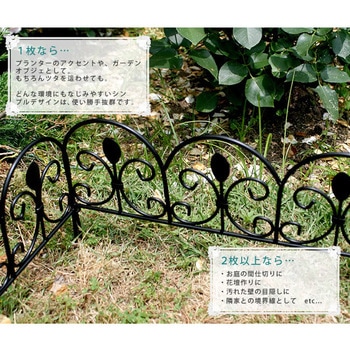 アイアンミニフェンス(リーフ) 住まいスタイル