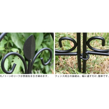 アイアンミニフェンス(リーフ) 住まいスタイル