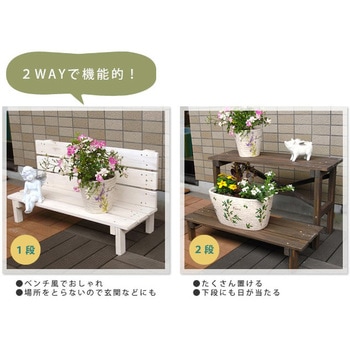 2ウエイフラワースタンド 2段 住まいスタイル