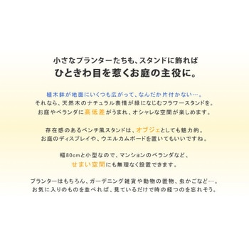 2ウエイフラワースタンド 3段 - 住まいスタイル