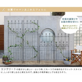 オールドシャトーフェンス150 ロータイプ 住まいスタイル