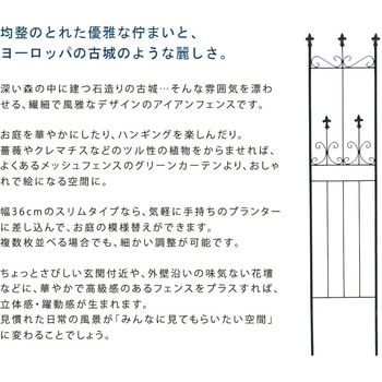 オールドシャトーフェンス スリムタイプ 住まいスタイル
