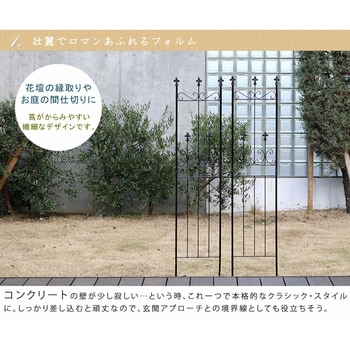 オールドシャトーフェンス スリムタイプ 住まいスタイル