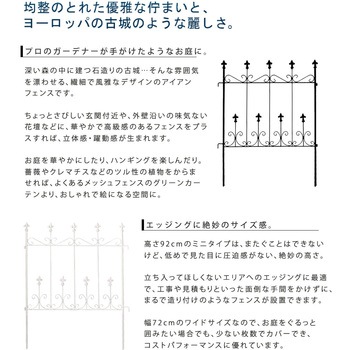 オールドシャトーフェンス ミニタイプ 住まいスタイル