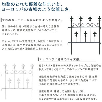 オールドシャトーフェンス スティックタイプ 住まいスタイル
