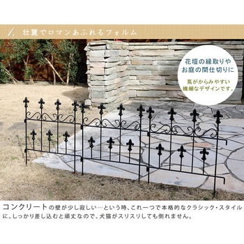 オールドシャトーフェンス スティックタイプ 住まいスタイル