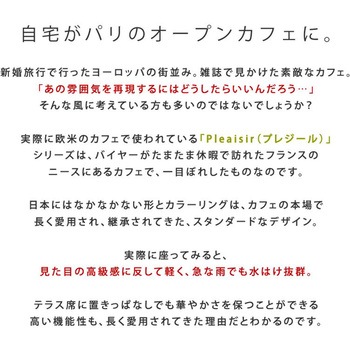 スクエアテーブル 「プレジール」 - 住まいスタイル
