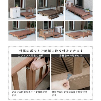 人工木ウッドデッキ ecofeel(エコフィール) ストレートフェンス 住まいスタイル