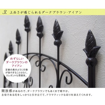 アイアンローズフェンス150 ロータイプ - 住まいスタイル