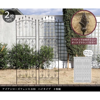 アイアンローズフェンス 住まいスタイル