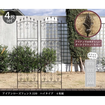 アイアンローズフェンス220 ハイタイプ 住まいスタイル