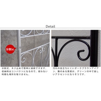 アイアンローズフェンス220 ハイタイプ 住まいスタイル