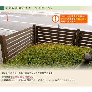 ボーダーフェンス スプレッド(連結セット/平地用) 住まいスタイル