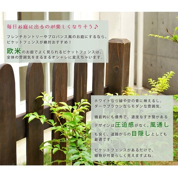 ピケットフェンス ストレート 土中4連結セット 住まいスタイル