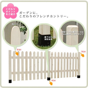 ピケットフェンス ストレート 平地8連結セット 住まいスタイル