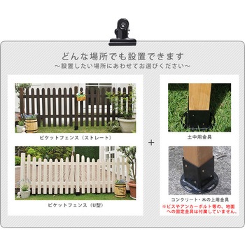ピケットフェンス ストレート 平地8連結セット 住まいスタイル