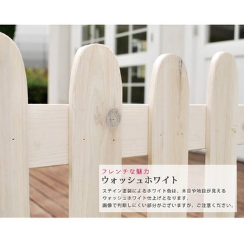ピケットフェンス ストレート連結セット(平地用) 住まいスタイル