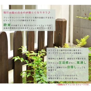 ピケットフェンス U型 土中8連結セット 住まいスタイル