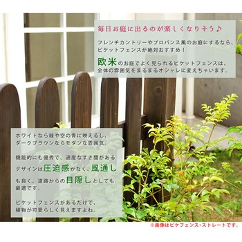 ピケットフェンスU型基本セット(土中用) 住まいスタイル