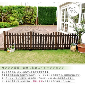 ピケットフェンスU型基本セット(土中用) 住まいスタイル