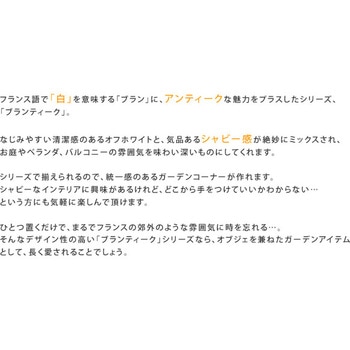 ブランティーク ホワイトアイアンフラワースタンド 丸型 住まいスタイル