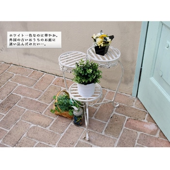 ブランティーク ホワイトアイアンフラワースタンド 丸型 住まいスタイル