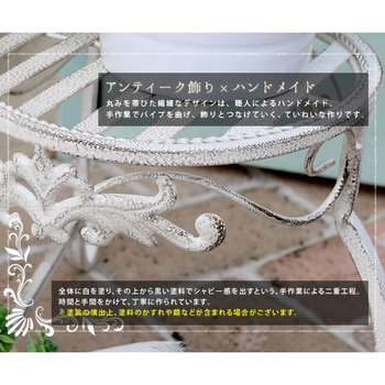ブランティーク ホワイトアイアンフラワースタンド 丸型 住まいスタイル
