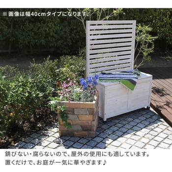 レンガ調プランター TERRE(テール) 住まいスタイル