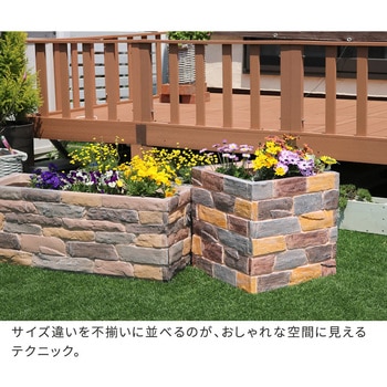 レンガ調プランター terre(テール) 住まいスタイル
