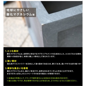 マグネシウムプランター URBAN STONE(アーバンストーン) 住まいスタイル