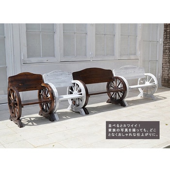 車輪ベンチ 住まいスタイル