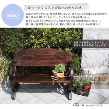 車輪ベンチ 住まいスタイル