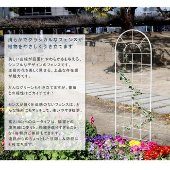 クラシックフェンス150 ロータイプ 住まいスタイル