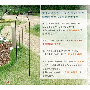 アイアンフェンス120 住まいスタイル