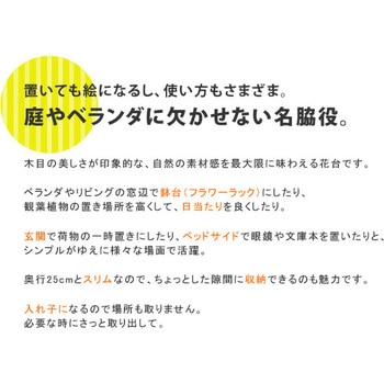 ホワイトスツール風花台 大 住まいスタイル