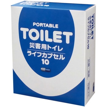 ポータブルトイレ カプセル10 1セット(10個) 河本総合防災 【通販