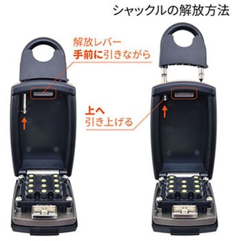 プッシュ式キーボックス シャックルタイプ ジョー・プリンス竹下