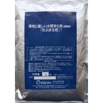 天然無機質系凝集剤 きよまる君 T(セメント・アルカリ廃水・有機廃水タイプ) きよまる君(HALVO)