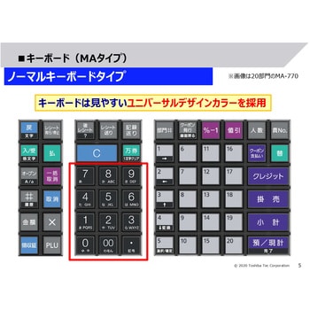 MA-700-20-R 東芝テック 電子レジスター MA-700-20-R 1台 東芝テック