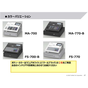 MA-700-20-R 東芝テック 電子レジスター MA-700-20-R 1台 東芝テック