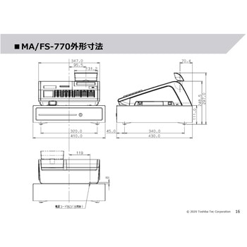 東芝テック 電子レジスター FS-770-R 東芝テック 電子レジスター本体