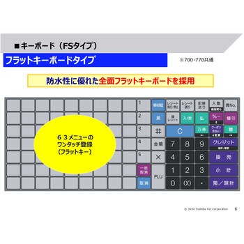 東芝テック 電子レジスター FS-770-R 東芝テック 電子レジスター本体 