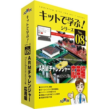 キットで学ぶ!シリーズ 電子回路学習キット AKEシリーズ アドウィン