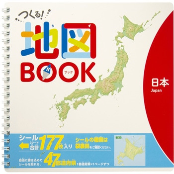 CBJT つくる!地図BOOK 日本 たべもの編 50個セット 1箱(50個) 東京