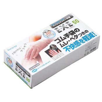 クラレ メッシュインナー手袋 50組入 EXE50 クラレトレーディング